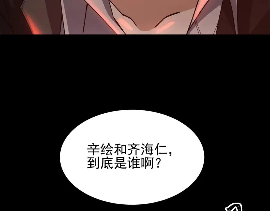 第11话 他是谁46