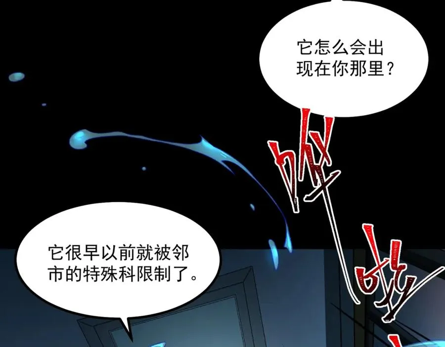 第27话 还有灵魂106
