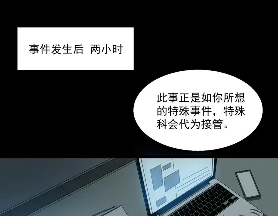 第33话 人在做，天在看5