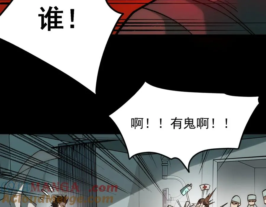 第42话 人体医院20