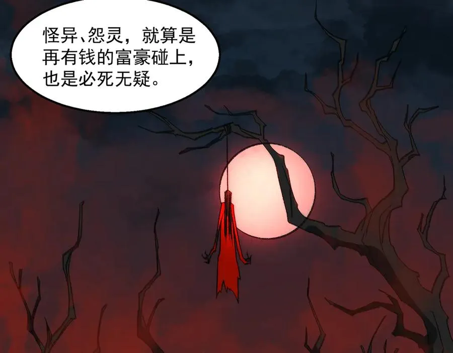 第37话 双方打平70
