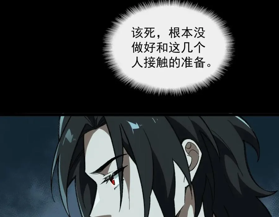 第16话 交汇19