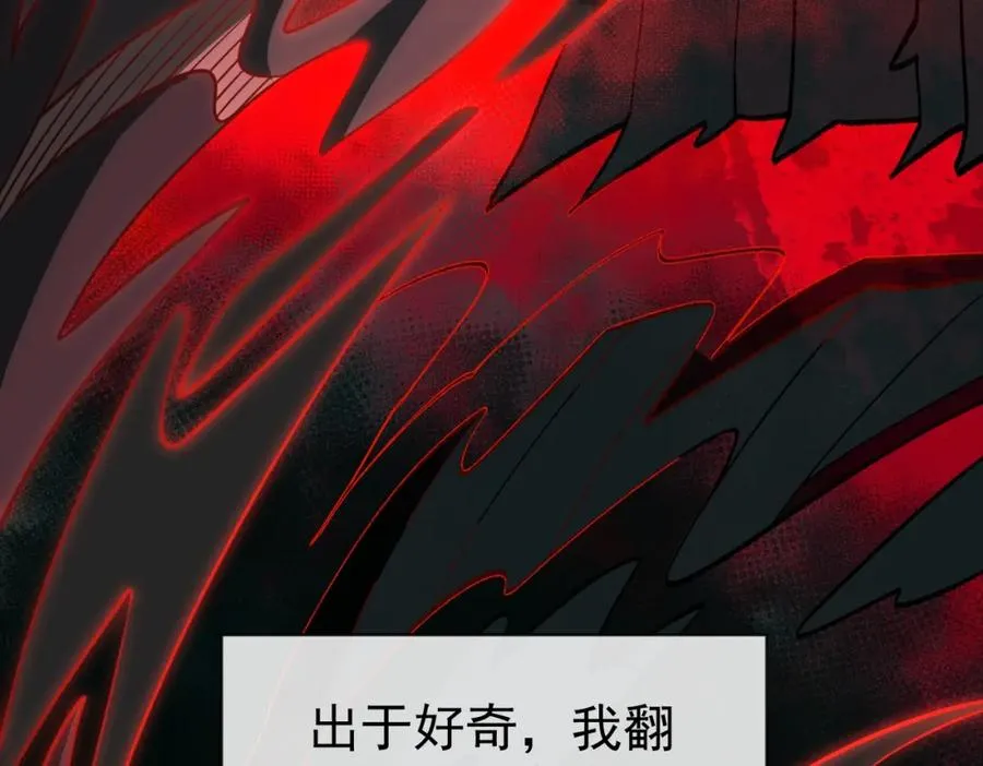 第1话 当传说成为现实，怪异正式登陆——145