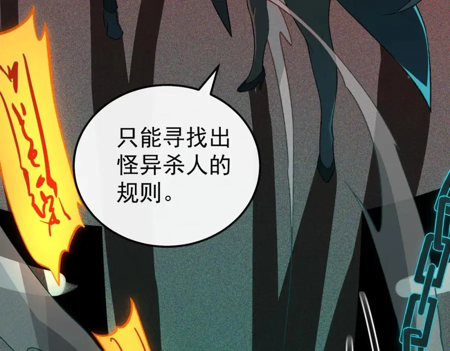 第3话 怪异不止无解，还是杀不死的存在！185
