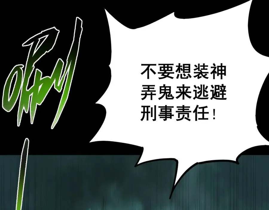 第1话 当传说成为现实，怪异正式登陆——27