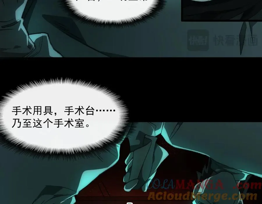 第41话 心腑之地20