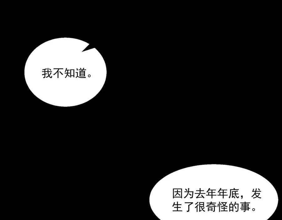第44话 懦弱的下属67