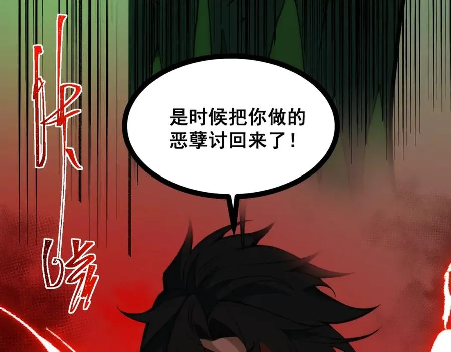 第28话 回敬105
