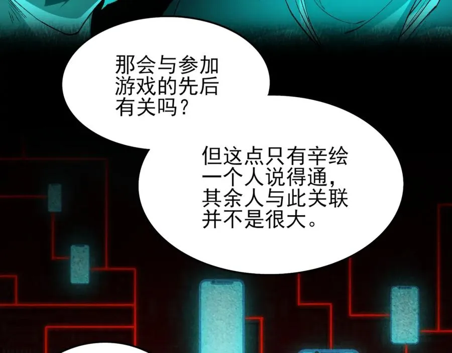 第14话 鱼上钩34
