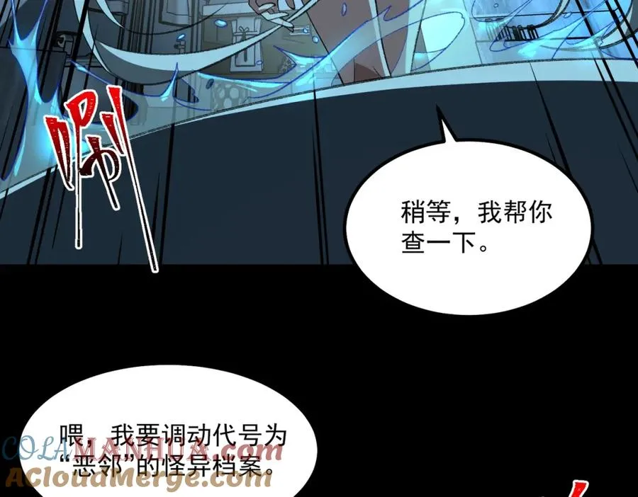 第27话 还有灵魂108