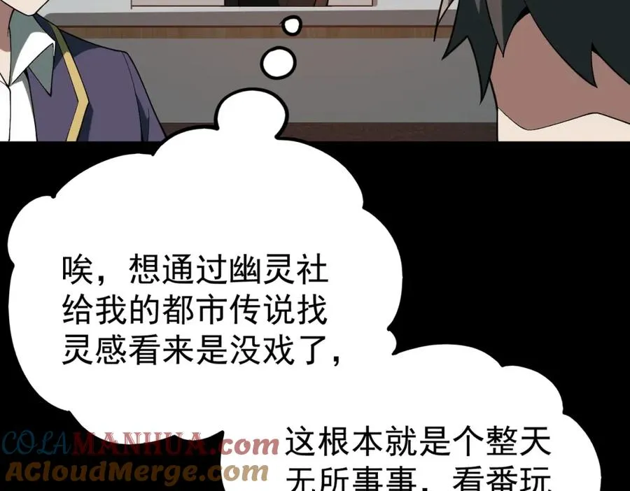 第1话 当传说成为现实，怪异正式登陆——216