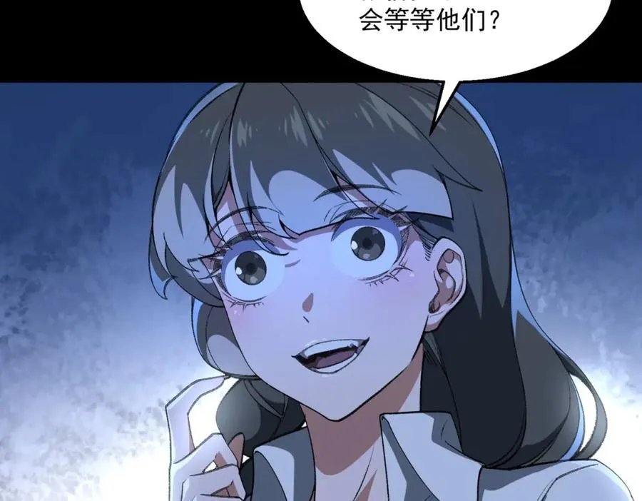 第35话 千羽白死了？82