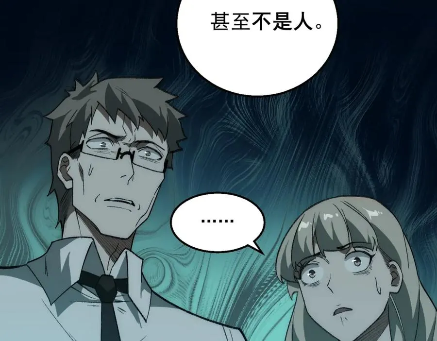 第35话 千羽白死了？70