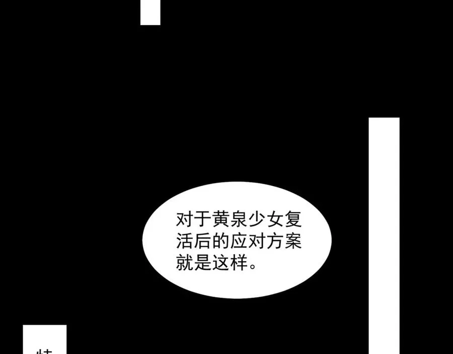 第24话 十一条规则117