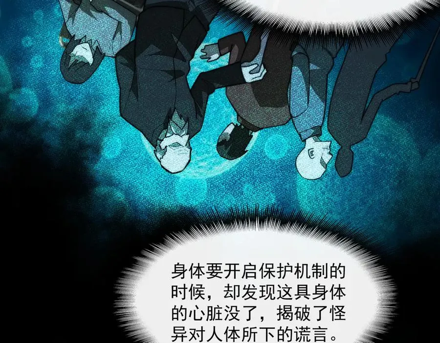 第45章 新的心脏13