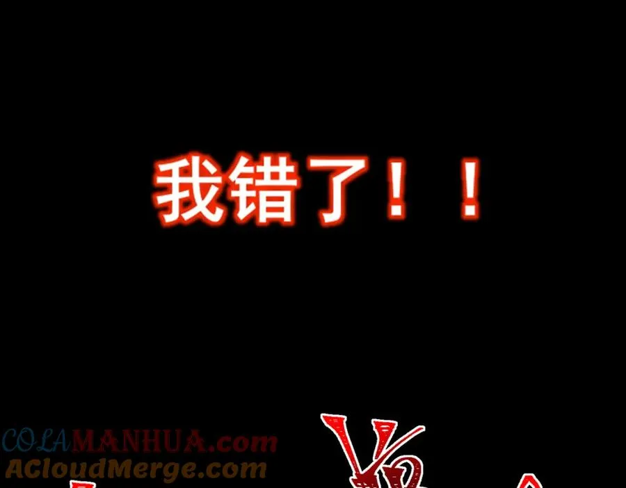 第6话 流入黄泉152