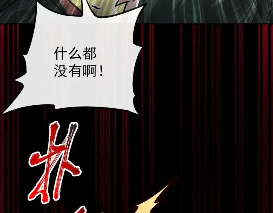 第1话 当传说成为现实，怪异正式登陆——42