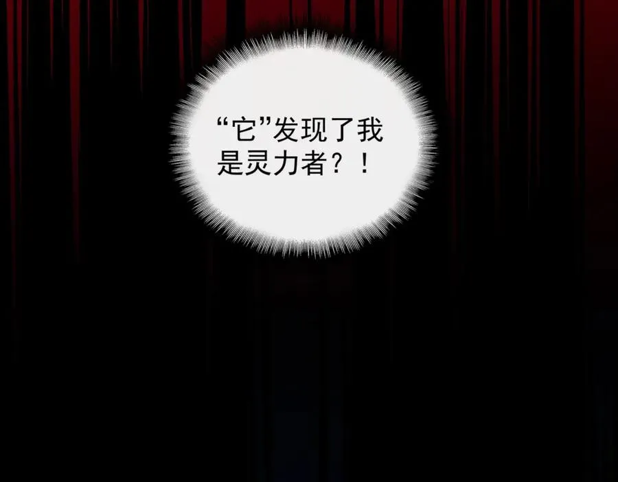 第14话 鱼上钩42