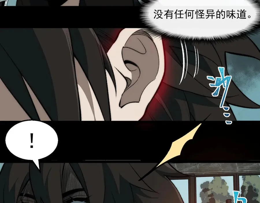 第40话 诡异委托74