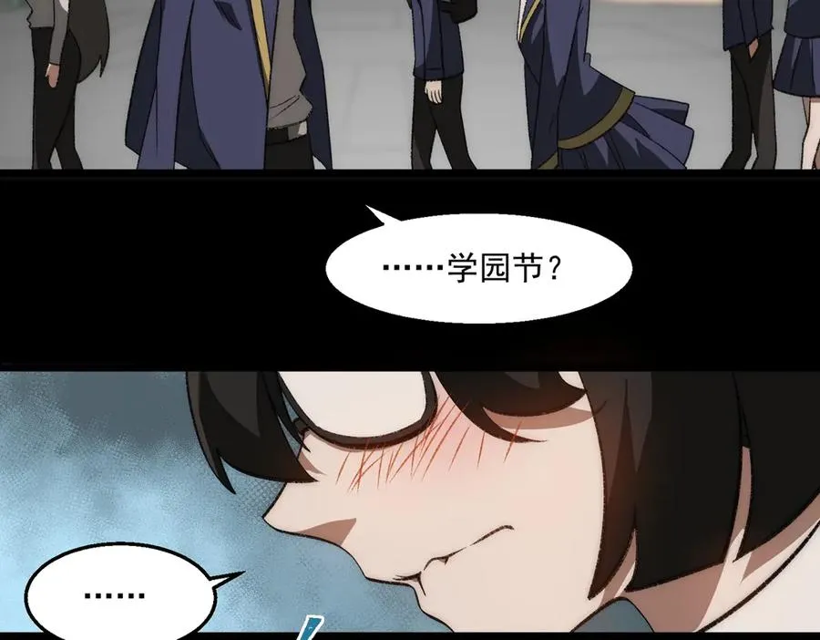 第47话 重回校园46