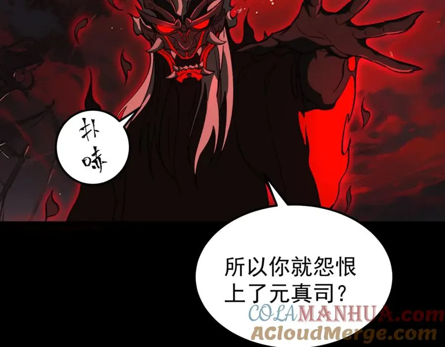 第6话 流入黄泉128