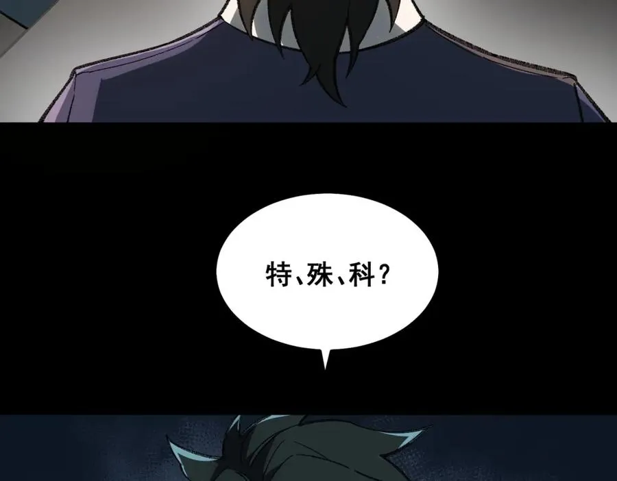 第16话 交汇55