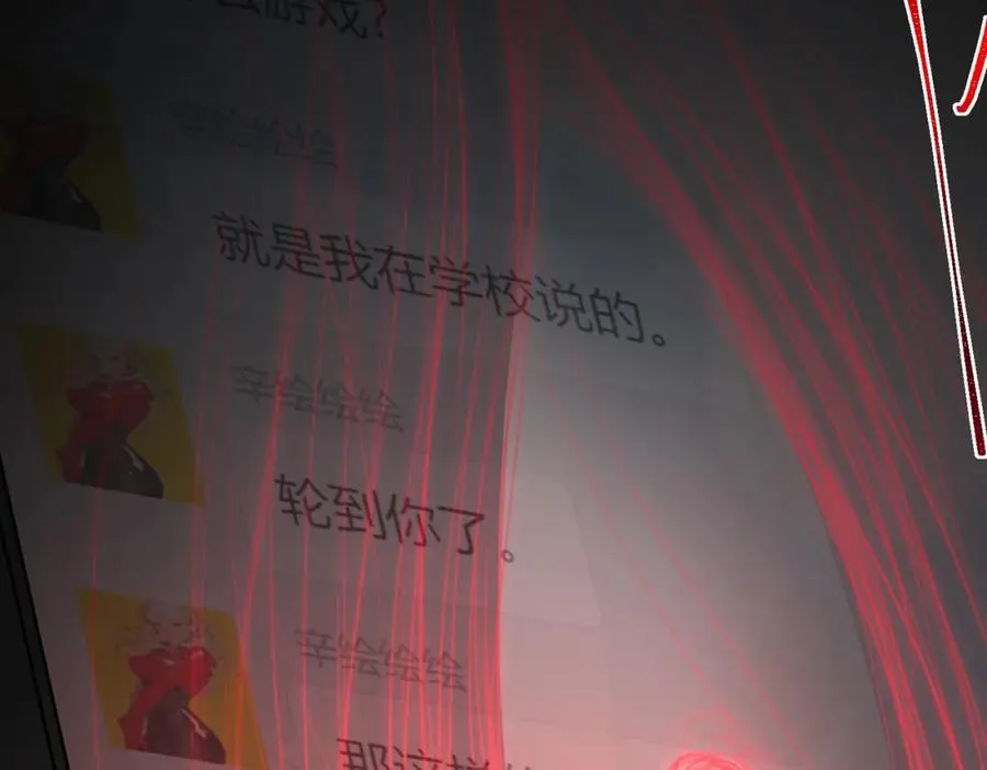 第9话 新的游戏？154