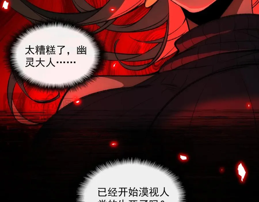 第29话 我黑化了？107
