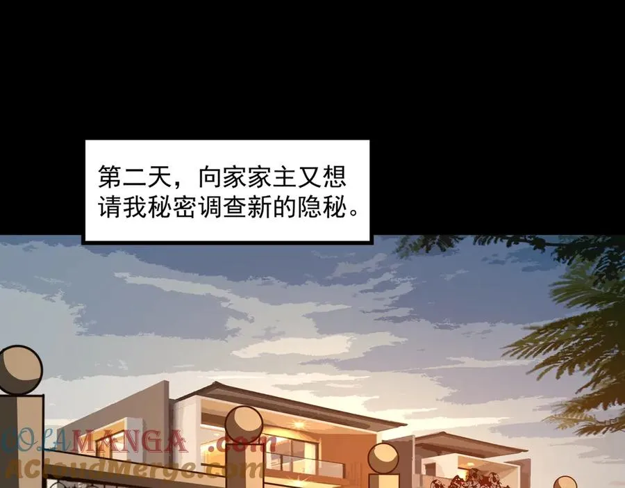 第40话 诡异委托52
