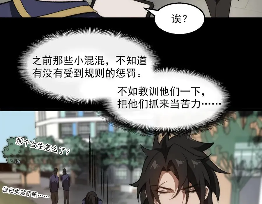 第47话 重回校园53