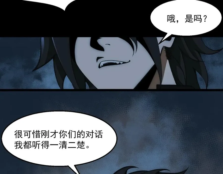 第38话 画纸索命99