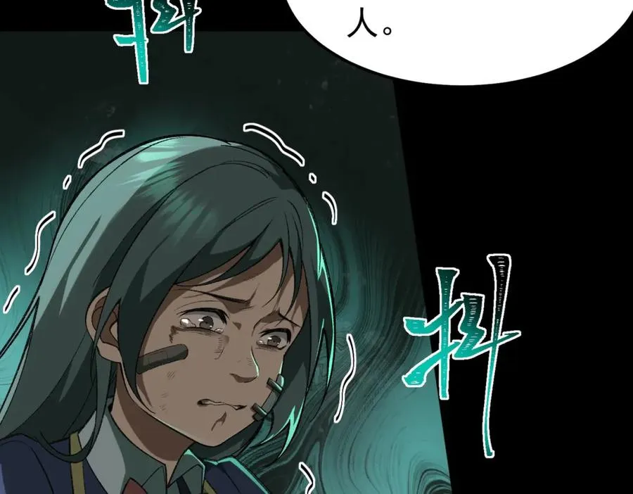 第2话 糟了！被超凡能力者盯上了？！70
