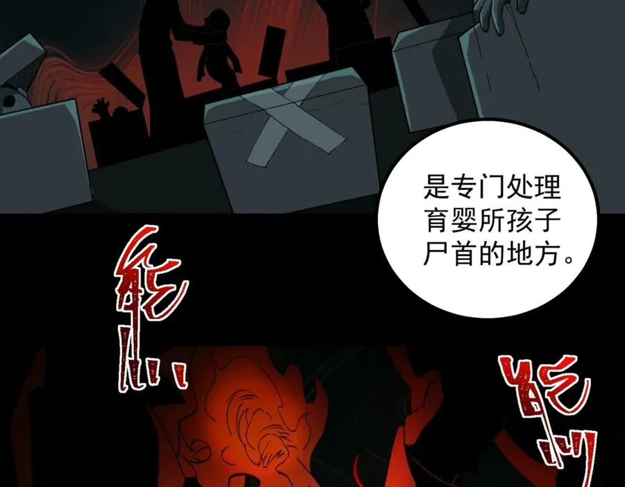 第19话 你说命运啊53