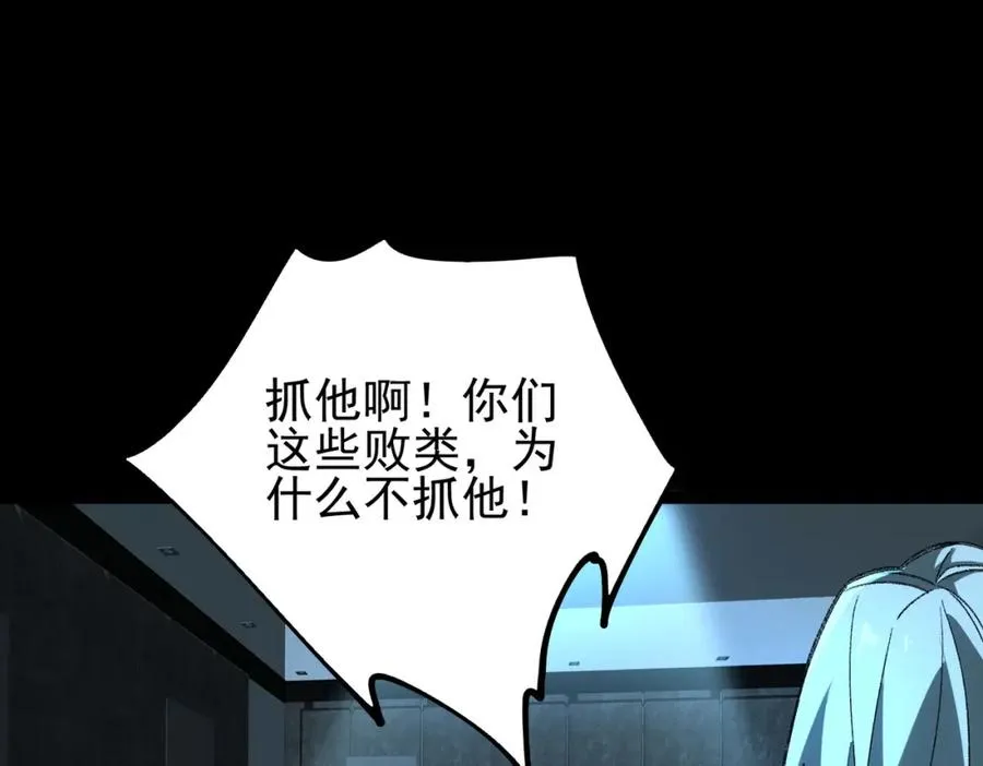 第7话 红色险兆47