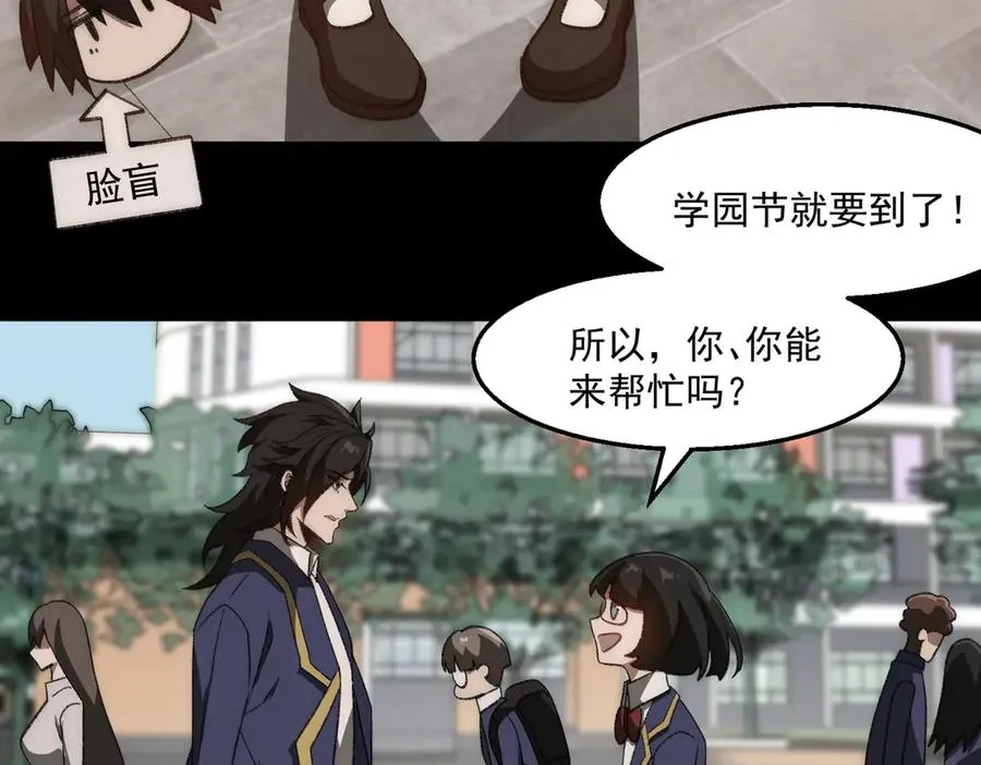 第47话 重回校园45