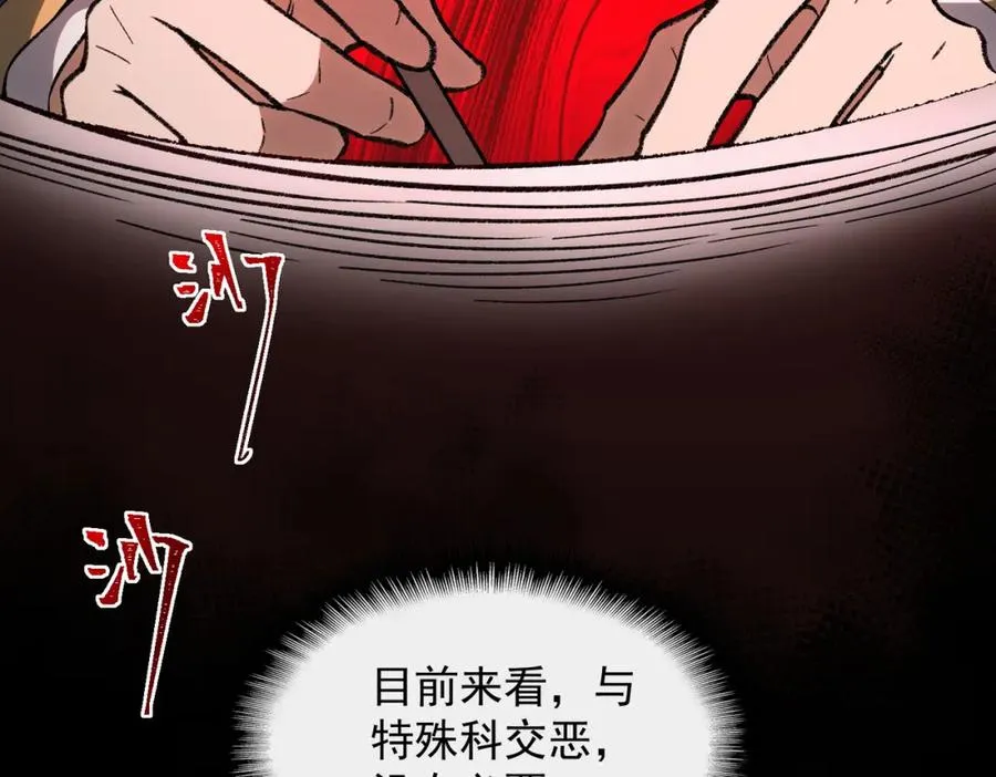 【头像框福利放送】第17话 新幽灵社18
