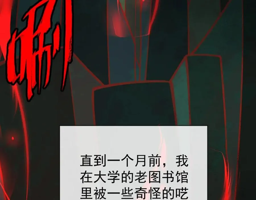 第1话 当传说成为现实，怪异正式登陆——134