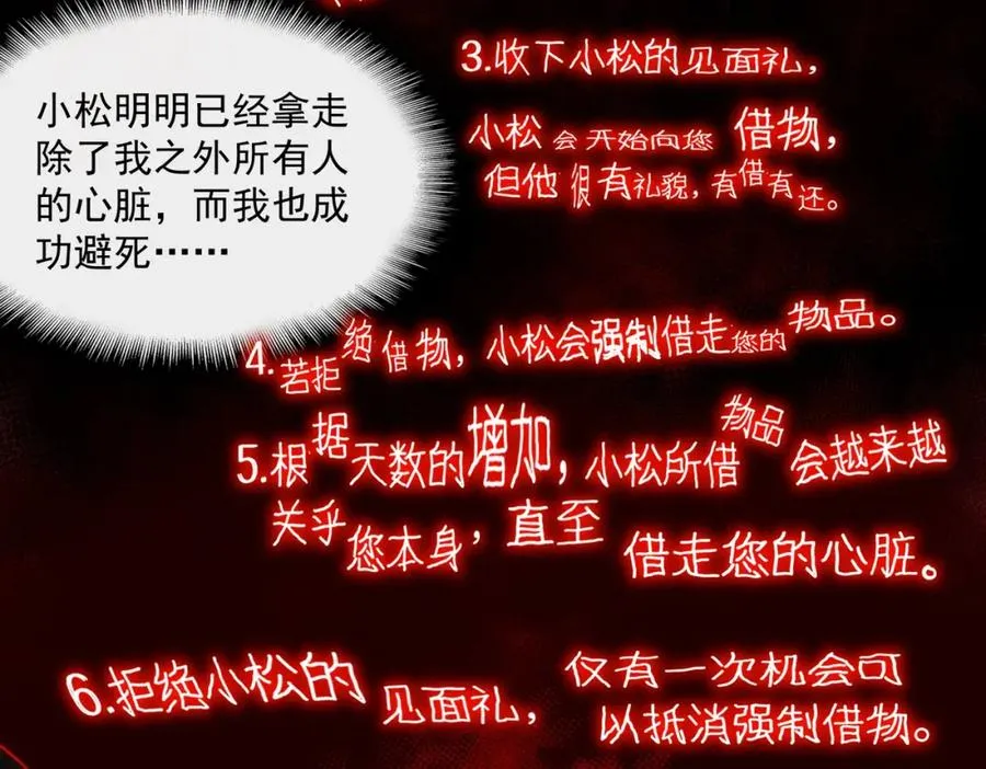 第27话 还有灵魂61