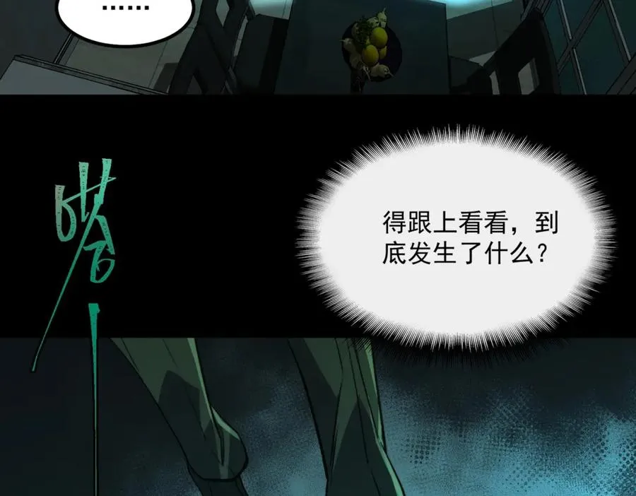 第27话 还有灵魂33