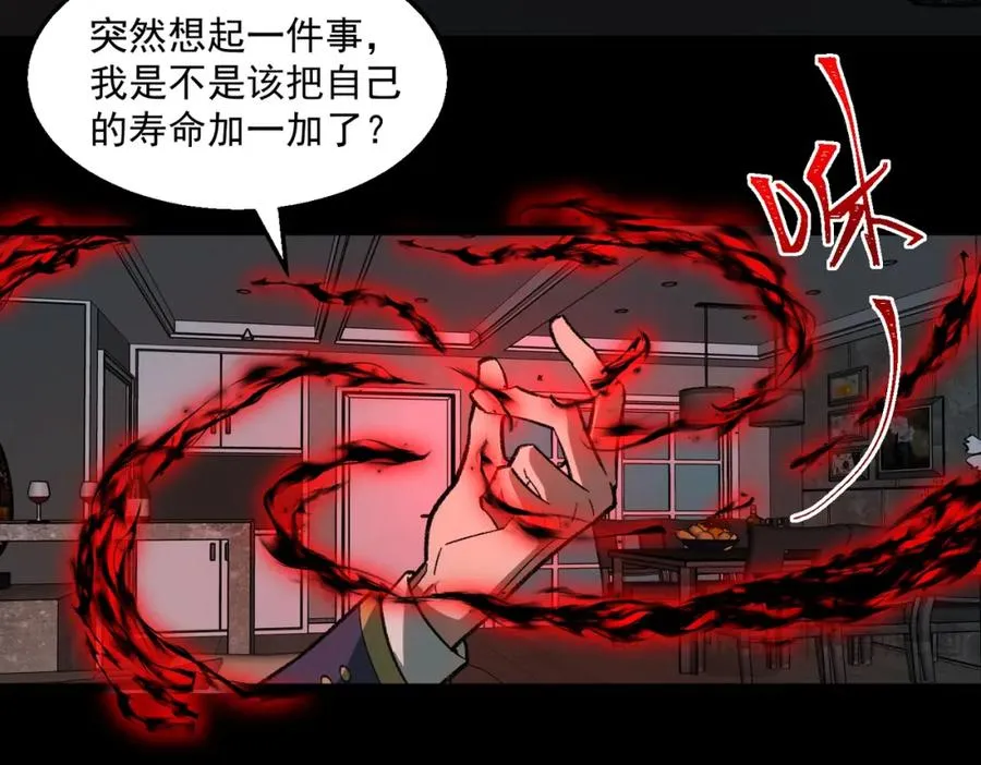 第32话 鬼来电咯129