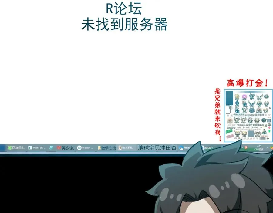 第3话 怪异不止无解，还是杀不死的存在！54