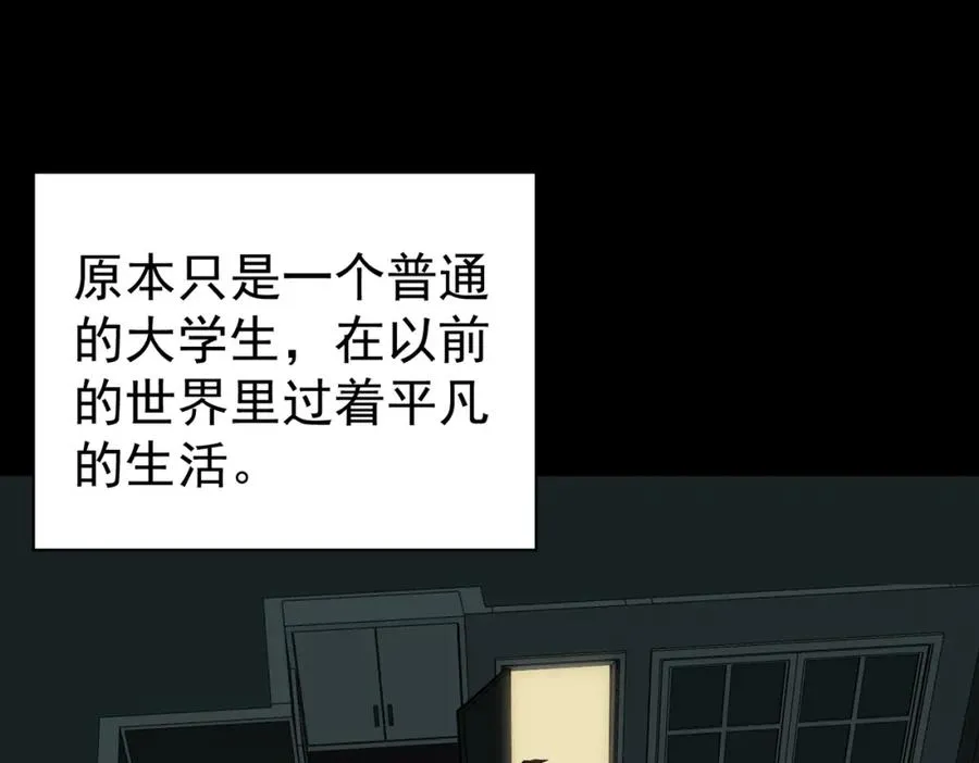 第1话 当传说成为现实，怪异正式登陆——130