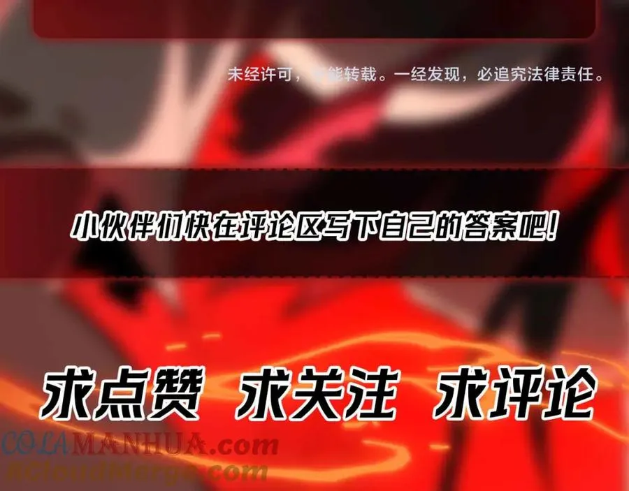 第8话 灾难级怪异132