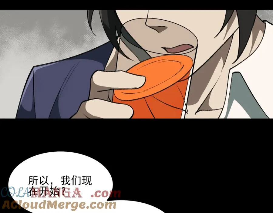 第31话 怪异之主44