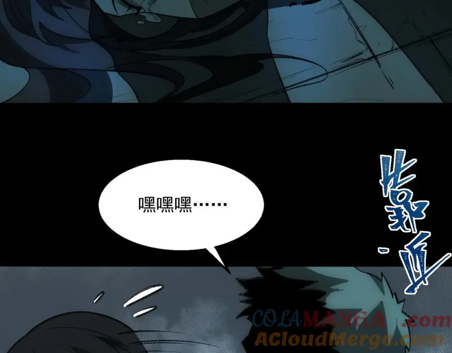 第32话 鬼来电咯52