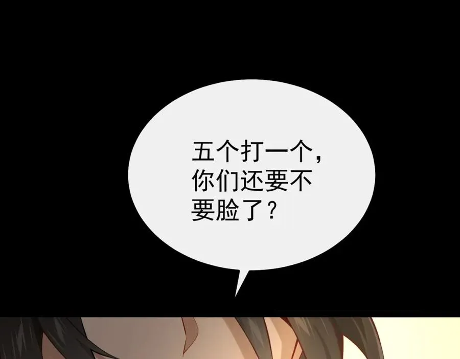 第1话 当传说成为现实，怪异正式登陆——235