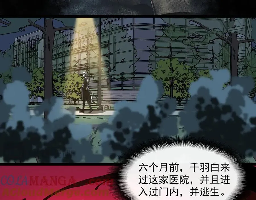 第44话 懦弱的下属48