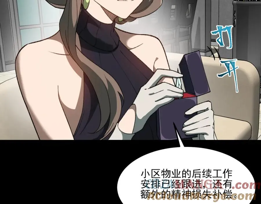 第31话 怪异之主48
