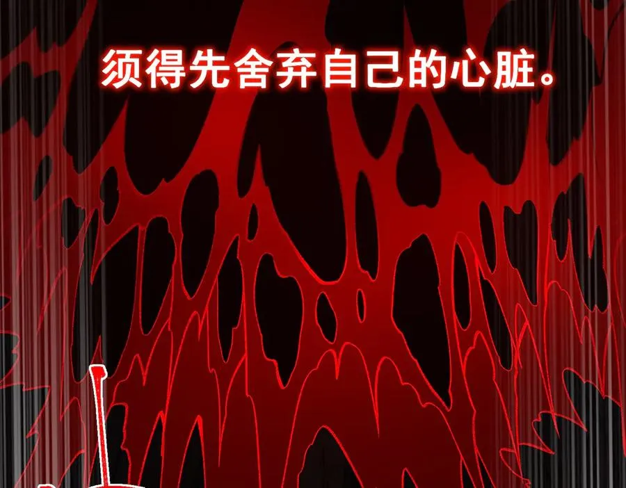 第45章 新的心脏33