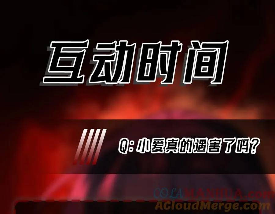 第22话 小爱之死128